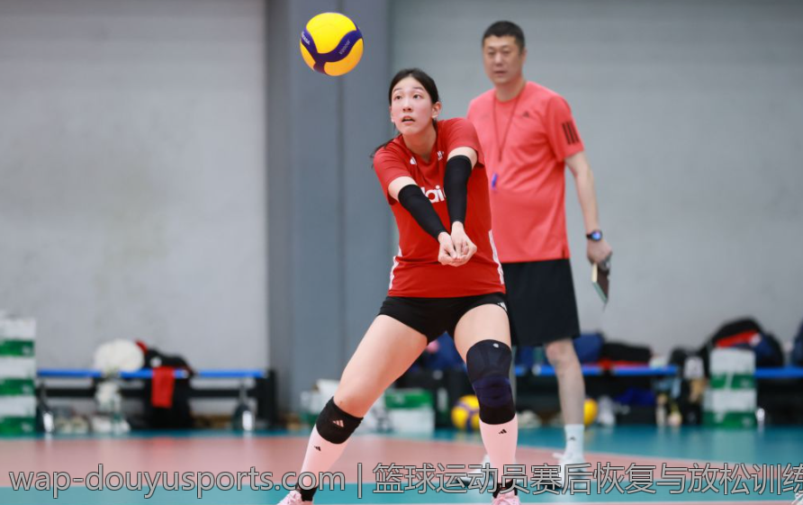 篮球运动员赛后恢复与放松训练推荐