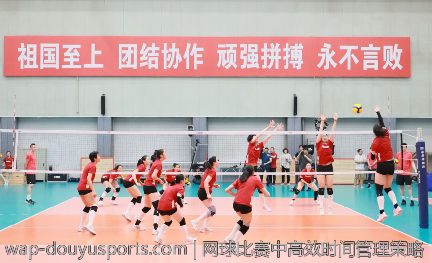 网球比赛中高效时间管理策略