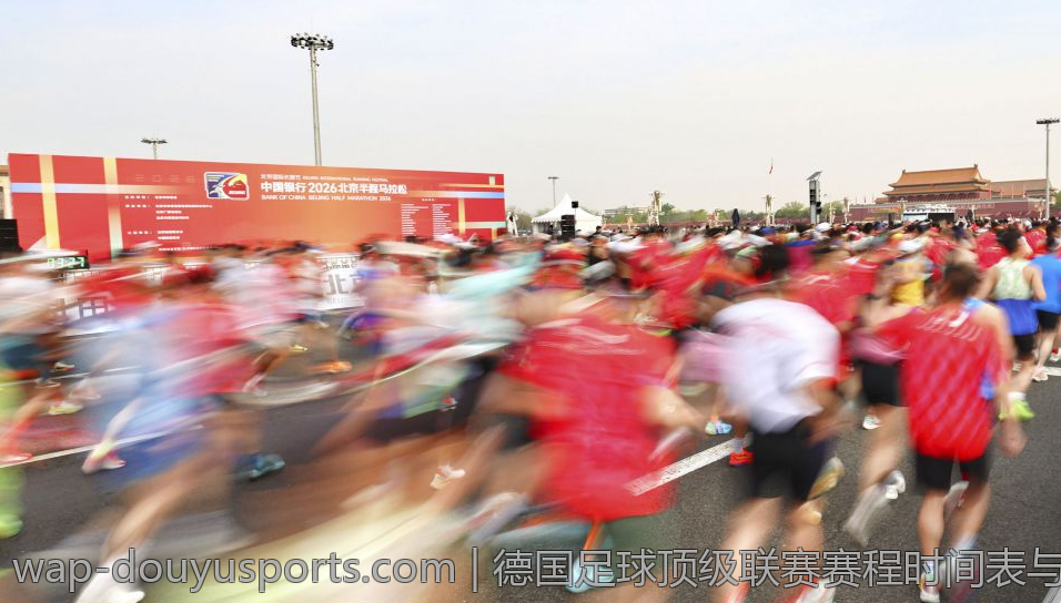 德国足球顶级联赛赛程时间表与揭幕战亮点展望